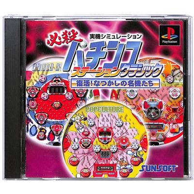 パチンコゲームソフト（プレイステーション）｜テレビゲーム | ゲーム