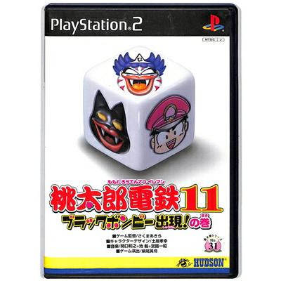 桃鉄 プレステ2のおすすめ人気商品一覧 通販 - Yahoo!ショッピング