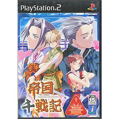 プレイステーション2用ソフト（パッケージ種類：限定版