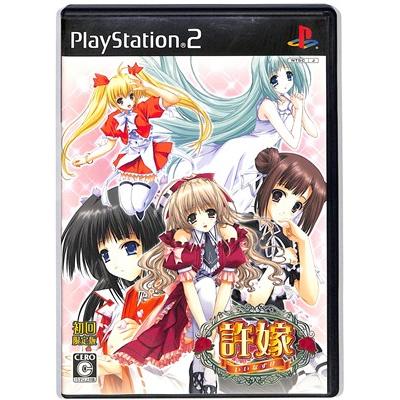 プレイステーション2用ソフト（パッケージ種類：限定版