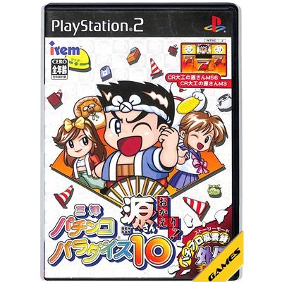 ps2パチンコソフトの商品一覧 通販 - Yahoo!ショッピング