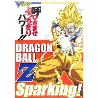 【PS2攻略本】 ドラゴンボールZ スパーキング! Vジャンプ【中古】プレイステーション2 プレステ2 | ゲームス ヤフー店