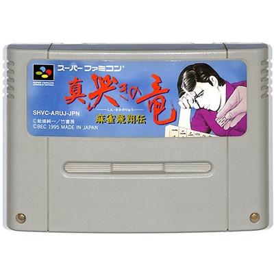 ファミコン麻雀ゲームソフト(スーパーファミコン)の商品一覧 ファミコン麻雀ゲームソフト(スーパーファミコン)の商品一覧