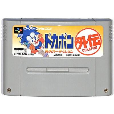 ドカポン外伝 炎のオーディション　スーパーファミコン 新品未使用 ドカポン外伝 炎のオーディション 中古ゲーム | ブックオフ公式