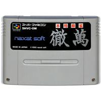 SFC 本格麻雀 徹萬 （ソフトのみ） 【中古】 スーパーファミコン スーファミ | ゲームス ヤフー店