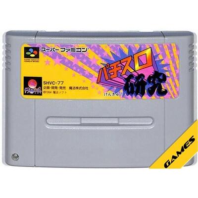 スーパーファミコン用ソフト｜スーパーファミコン｜テレビゲーム