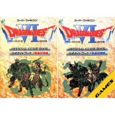 ドラクエ6の商品一覧 通販 - Yahoo!ショッピング