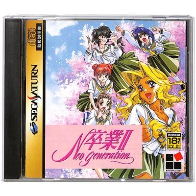SS】卒業2 ネオ ジェネレーション【中古】セガサターン : ゲームス