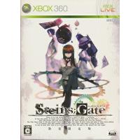 【Xbox360】 STEINS GATE シュタインズ ゲート 限定版（新品・未開封品）エックスボックス360 xbox360 | ゲームス ヤフー店