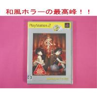 【新品】　PS2 零〜紅い蝶〜PlayStation2 the Best版 | ゲームステーション