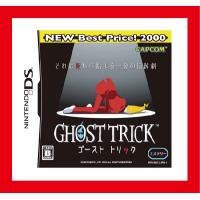 【新品】(税込価格) DS ゴーストトリック(GHOST TRICK)NEW BEST PRICE! 2000版 | ゲームステーション