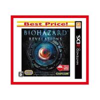 【新品】(税込価格)3DS バイオハザードリベレーションズ (BIOHAZARD REVELATIONS) Best Price版 | ゲームステーション