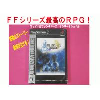 新品 PS2 ファイナルファンタジーXインターナショナル　アルティメットヒッツ版/新品未開封ですがパッケージに少し傷み汚れ等がある場合がございます | ゲームステーション