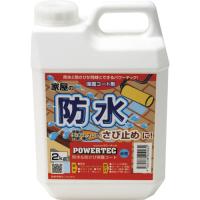 パワーテック 防水塗料 防水・防錆保護コート剤（水性） 透明 ２ｋｇ 17593 1個 | ものづくりのがんばり屋ヤフー店