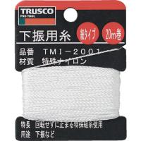 ■ＴＲＵＳＣＯ　下げ振り用糸　細２０ｍ巻き　線径０．８５ｍｍ　TMI-2001 1個 | ものづくりのがんばり屋ヤフー店