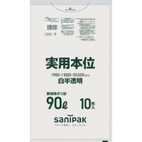 サニパック ゴミ袋 業務用実用本位 ９０Ｌ白半透明 NJ99 1袋（10枚入） | ものづくりのがんばり屋ヤフー店