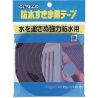 ■セメダイン 防水すきま用テープ ８ｍｍ×１２ｍｍ×２ｍ／袋 黒 ＴＰ−２５２ TP-252 1巻 | ものづくりのがんばり屋ヤフー店