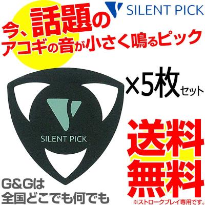 サイレントピックのおすすめ人気商品一覧 通販 - Yahoo!ショッピング