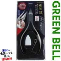 グリーンベル 匠の技シリーズ ステンレス製ニッパーつめきり(鋭利型) GREEN BELL G-1025 日本製 | G&G MUSIC HOTLINE
