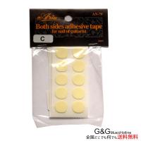 ネイル用両面テープ AN-70-C 幅11.5 mm 1シート10枚 Both sides adhesive tape Nail Kit ARIA アリア | G&G MUSIC HOTLINE