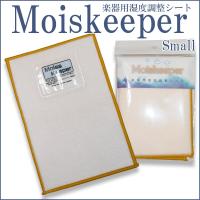 ONE'S WAY ワンズウェイ MOISKEEPER SMALL モイスキーパースモール １シート入り | G&G MUSIC HOTLINE