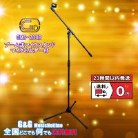 GID BOOM MICROPHONE STAND GMS-200B マイクホルダー付ブーム式マイクスタンド 弾き語り PA機器 音響機材 宅録 カラオケ 軽音楽部　