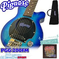 Pignose/ピグノーズ PGG-200 MH（マホガニー） アンプ内蔵ギター 専用 