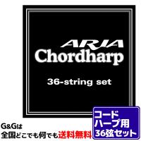 （１セット）アリア コードハープ用 セット弦 Chordharp Strings Aria AH-21用 | G&G MUSIC HOTLINE