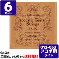 AriaProII フォスファーブロンズ アコギ弦 AGS-200L×6セット Light 12-53 | G&G MUSIC HOTLINE