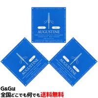 （３セット）　オーガスチン弦　クラシックギター弦　ブルーセット　青　ハイテンション　AUGUSTINE BLUE SET HIGH TENSION | G&G MUSIC HOTLINE