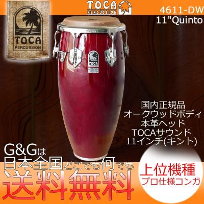 KINTO（パーカッション、打楽器）｜楽器、器材 | 楽器、手芸