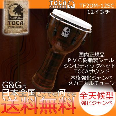 toca ジャンベ ヘッドのおすすめ人気商品一覧 通販 - Yahoo!ショッピング