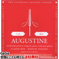 （１セット）　オーガスチン弦　クラシックギター弦　レッドセット　赤　ミディアムテンション　AUGUSTINE RED SET MEDIUM TENSION | G&G MUSIC HOTLINE