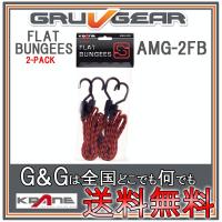 フラットバンジー グルーブギア GRUVGEAR AMG-2FB 48 Flat Bungees KRANE Utility Carts | G&G MUSIC HOTLINE
