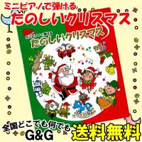 ミニピアノで弾ける 「たのしいクリスマス」 0223 楽しくリトミック 将来は天才ピアニスト 塗り絵もできる   KAWAI カワイ トイピアノ カワイ出版 | G&G MUSIC HOTLINE