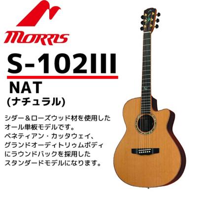 モーリス12弦ギター（アコースティックギター、クラシックギター