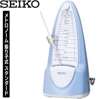 送料無料   SEIKO SPM320M セイコー 振り子式 メトロノーム スカイブルー   to12too | G&G MUSIC HOTLINE