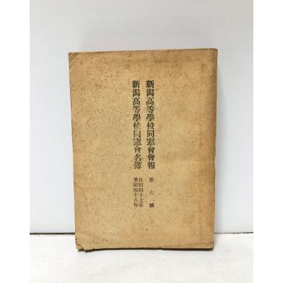 同窓会名簿（本、雑誌、コミック）のおすすめ人気商品一覧 通販