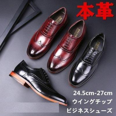 メルミン ワインレッド ボルドー プレーントゥ ビジネスシューズ 革靴