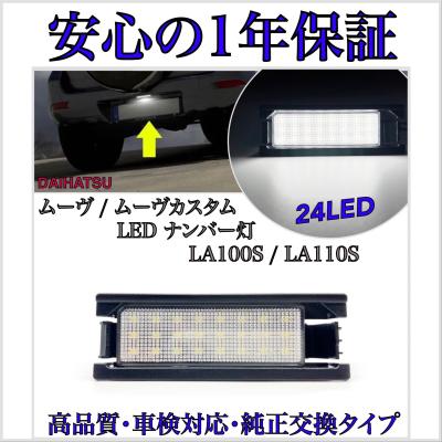 ムーヴ la100s（ライト取り付け位置：フォグランプ）の商品一覧 通販