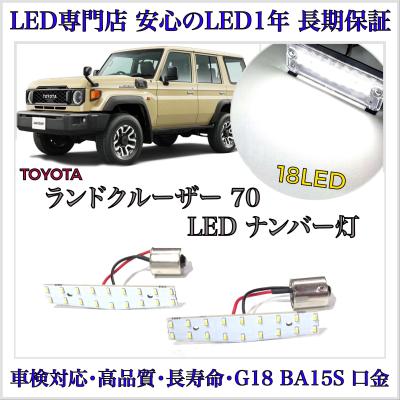 ランドクルーザー70再再販LEDバルブセット １２個12V ランクル70 再再販（バルブ規格：H9）のおすすめ人気商品一覧 通販
