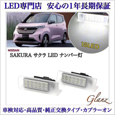 日産純正ledヘッドランプバルブのおすすめ人気商品一覧 通販