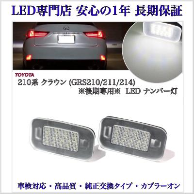 210クラウンアスリート テールランプの商品一覧 通販 - Yahoo 210クラウンアスリート テールランプの商品一覧 通販 - Yahoo