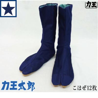 力王足袋のおすすめ人気商品一覧 通販 - Yahoo!ショッピング