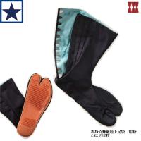 きねや 無敵地下足袋 青縞 作業着 足袋 地下足袋 Kineyaaoshima 創業1968年 鳶蕨上田 公式ショップ 通販 Yahoo ショッピング