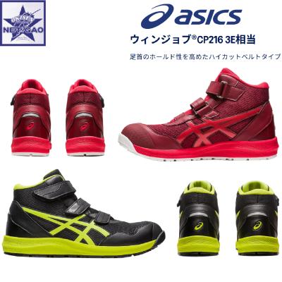asics 安全靴 レッド/イエロー マジックテープ asics 安全靴 レッド/イエロー マジックテープ 楽天市場