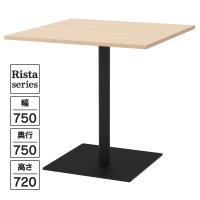 NEW Rista(リスタ) カフェテーブル 正方形天板 W750×D750×H720 ナチュラル ブラック脚 RFRCT-7575NA ロビー ラウンジ 休憩室 ミーティング (事業所様限定) | ムラカミビジネス　特選工房