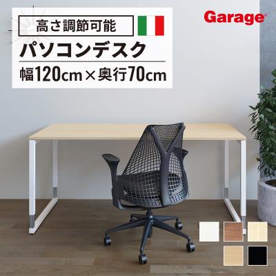 オフィス家具のガラージ - 5〜6万円以内｜Yahoo!ショッピング