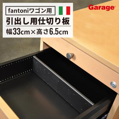 オフィス家具のガラージ - fantoniワゴン|Yahoo!ショッピング オフィス家具のガラージ - fantoniワゴン|Yahoo!ショッピング
