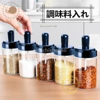 調味料入れ シンプル 調味料収納ケース 砂糖 塩 計量スプーン付き 容器 ケース 調味料容器 胡椒 香辛料 As Syu Shop 通販 Yahoo ショッピング